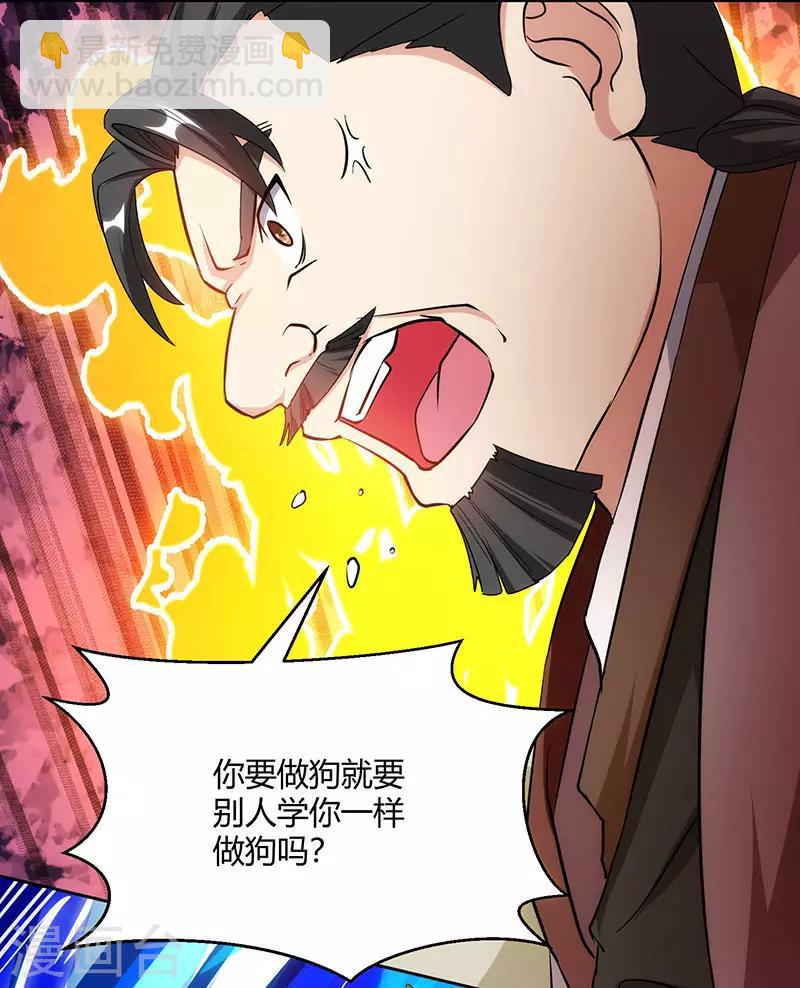 第104话 杜家危机-第105话