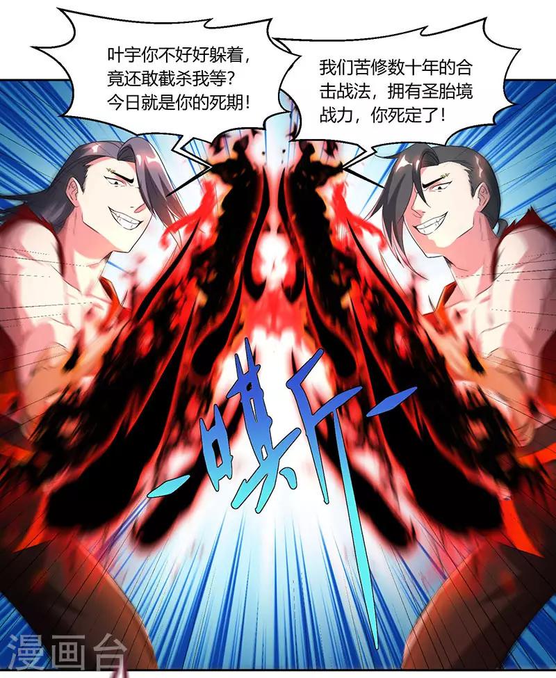 第106话 我意已决-第107话