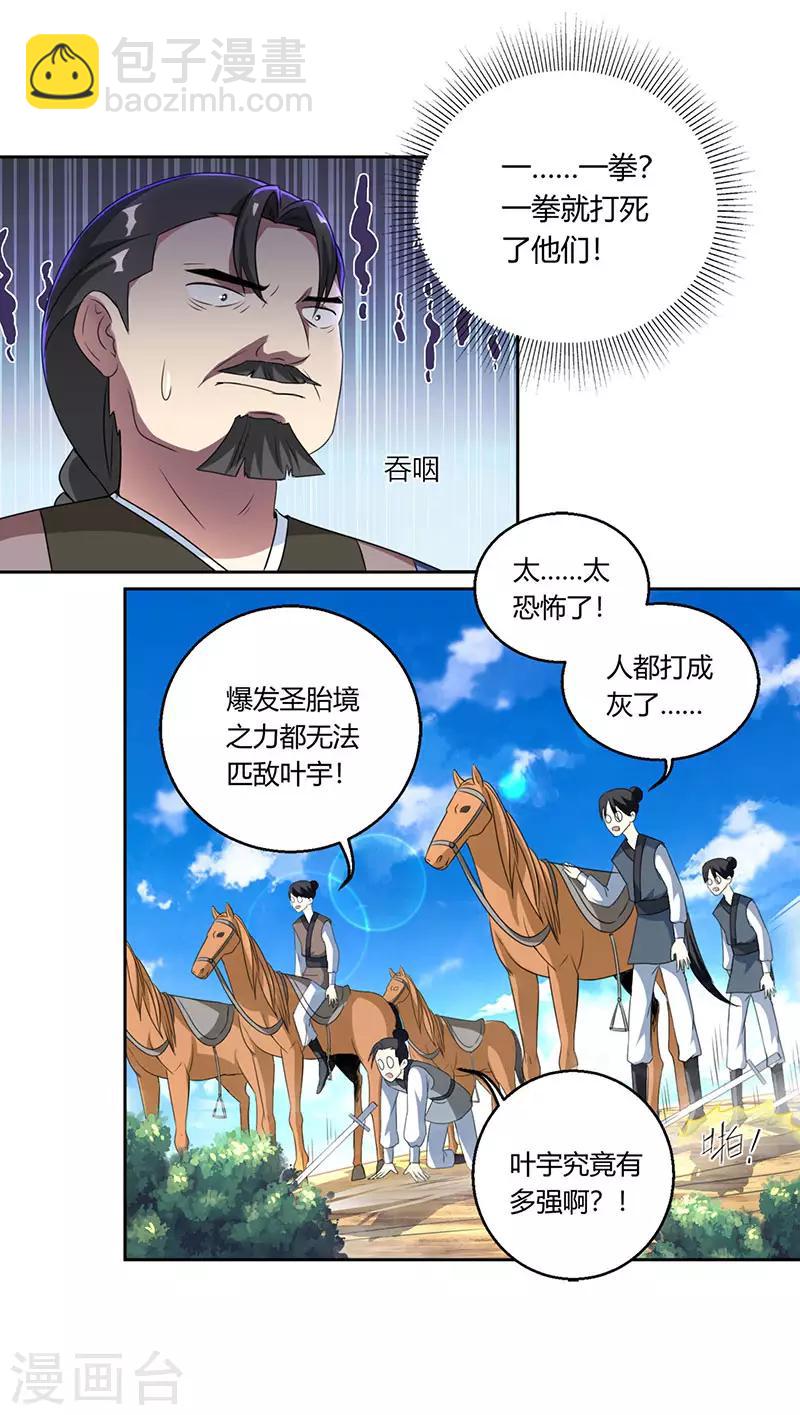 第106话 我意已决-第107话