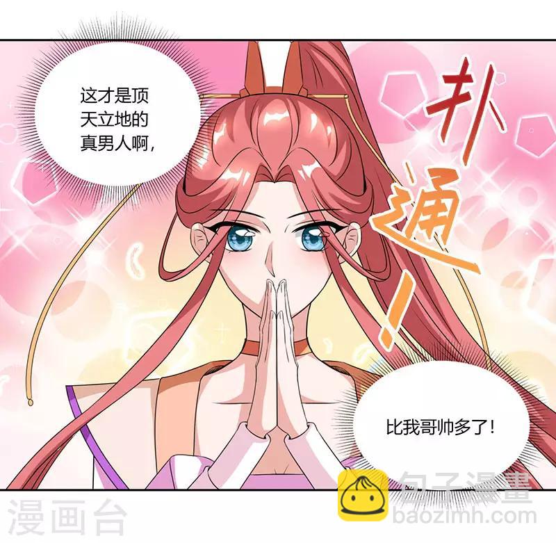 第106话 我意已决-第107话