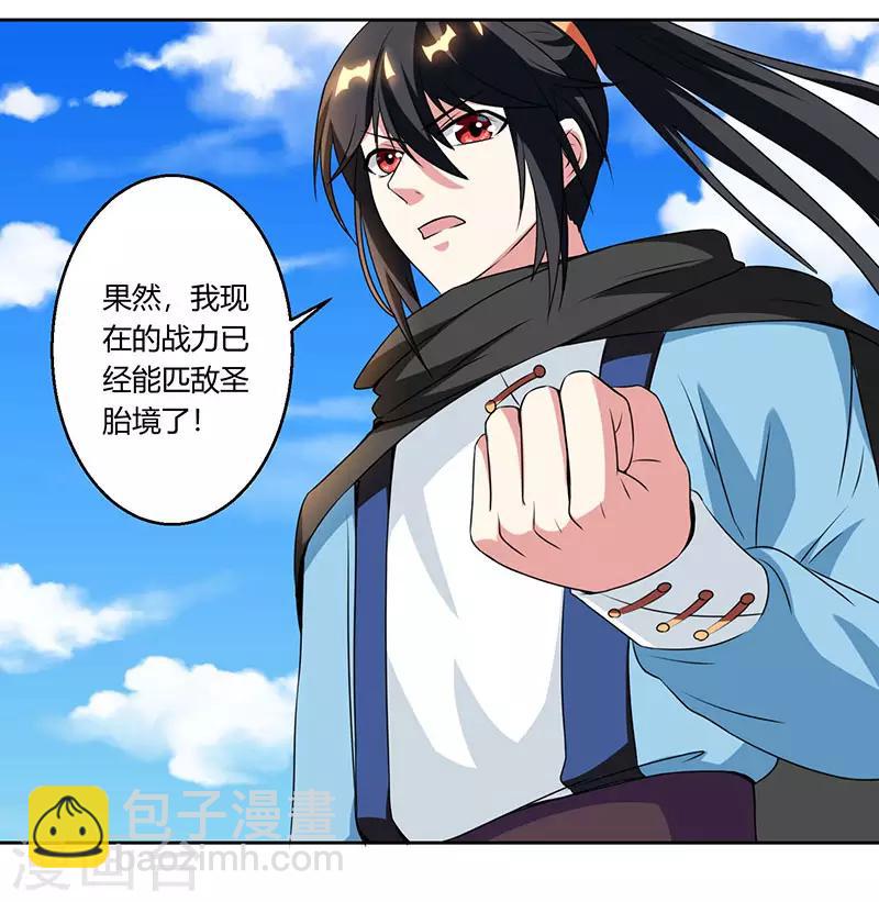 第106话 我意已决-第107话