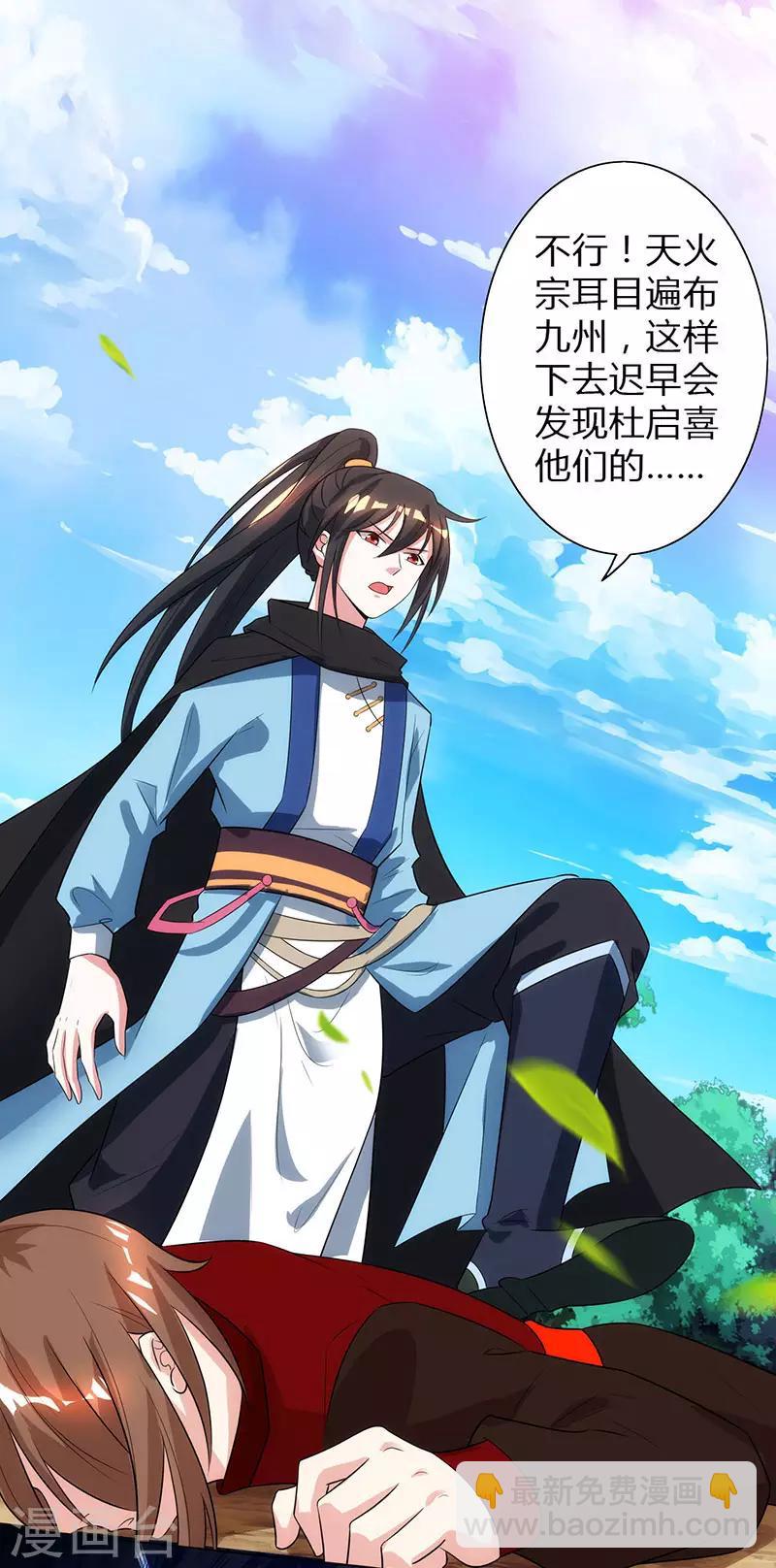 第106话 我意已决-第107话