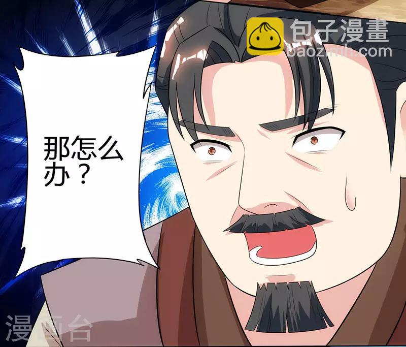 第106话 我意已决-第107话