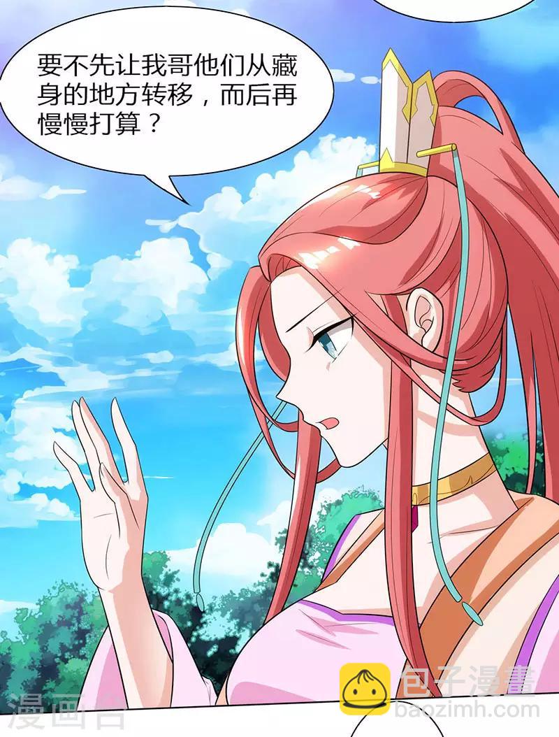 第106话 我意已决-第107话