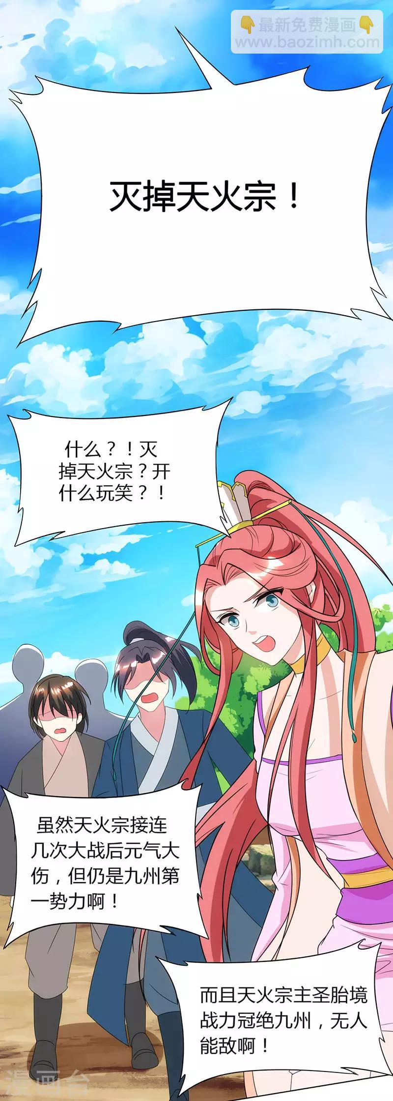 第106话 我意已决-第107话