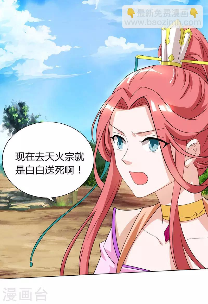 第106话 我意已决-第107话