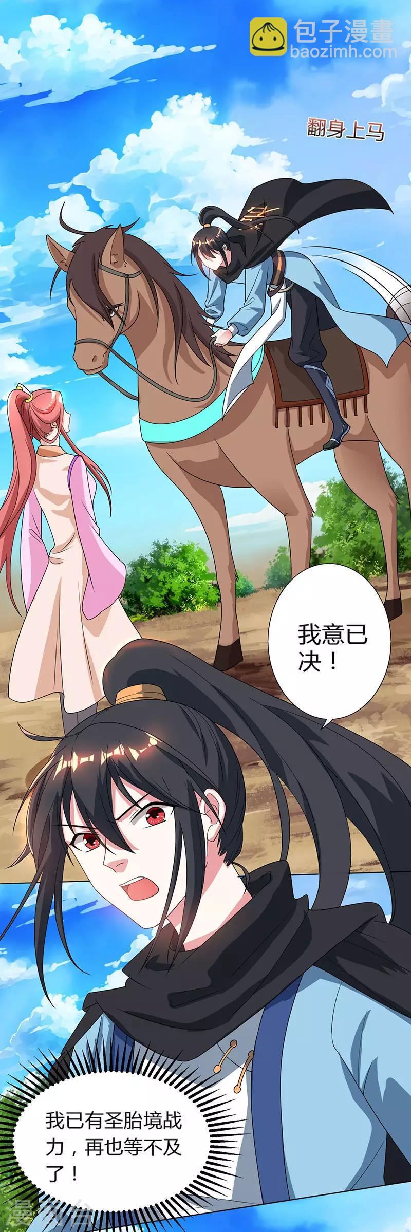 第106话 我意已决-第107话