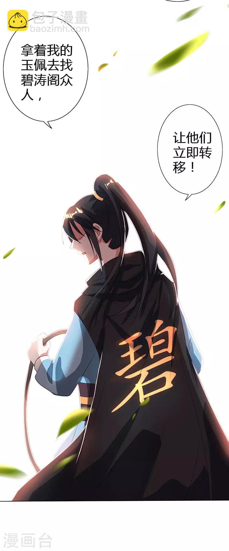 第106话 我意已决-第107话