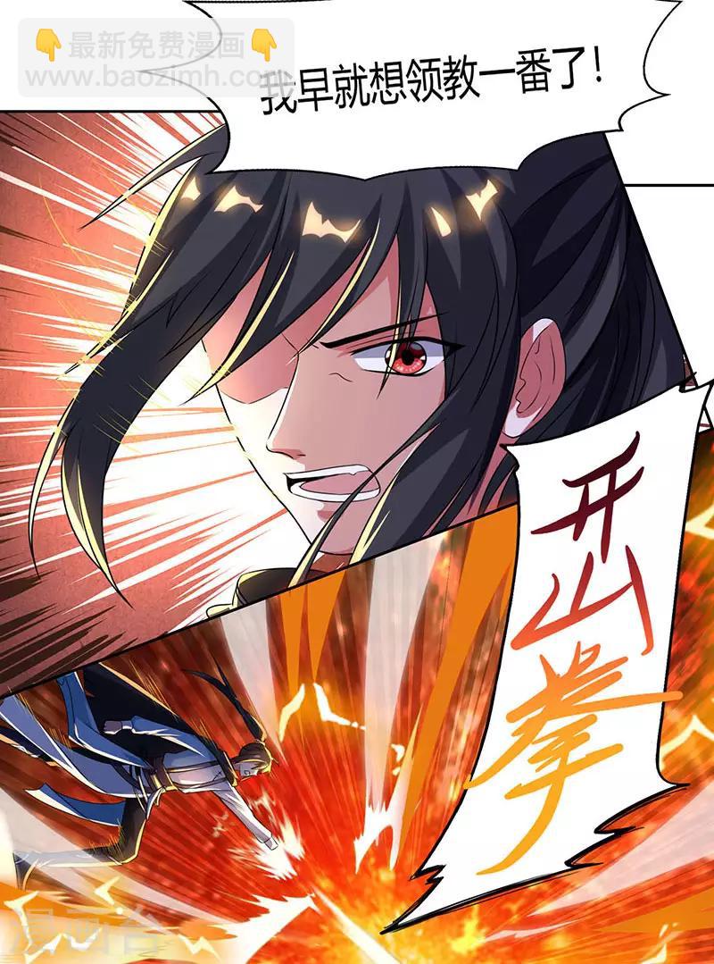 第106话 我意已决-第107话