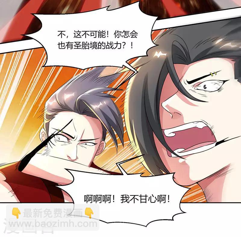 第106话 我意已决-第107话