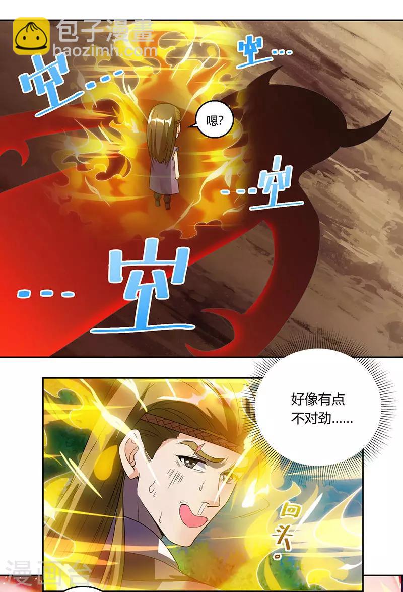 第108话 向宗主叫嚣-第109话
