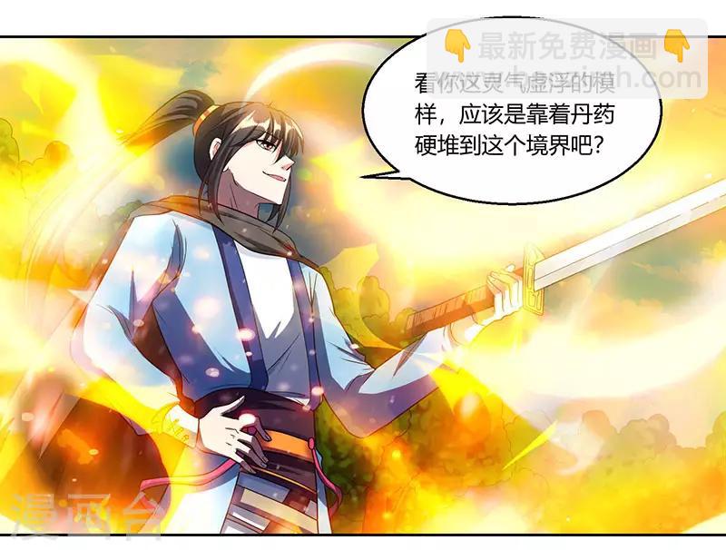 第108话 向宗主叫嚣-第109话