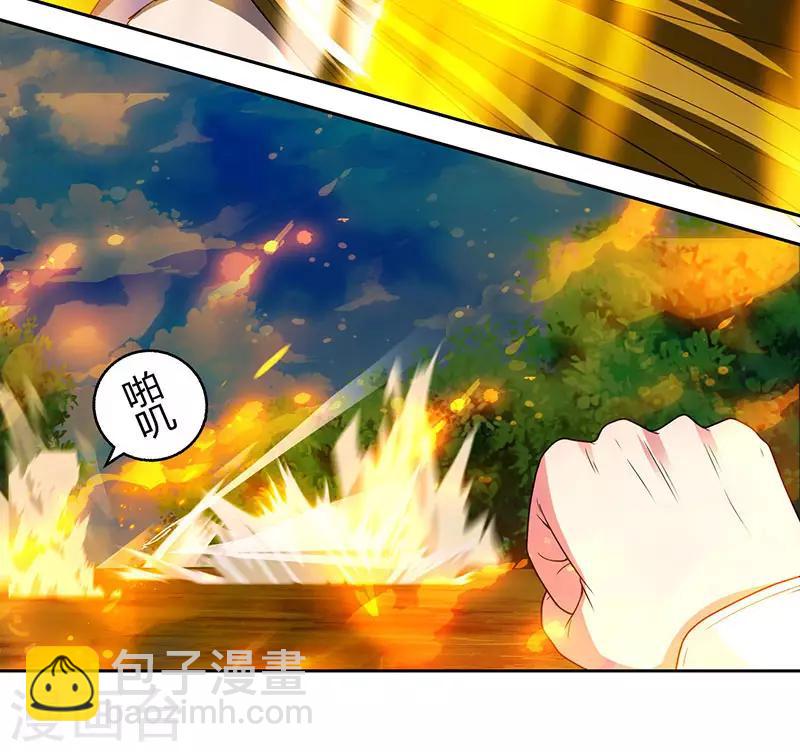 第108话 向宗主叫嚣-第109话