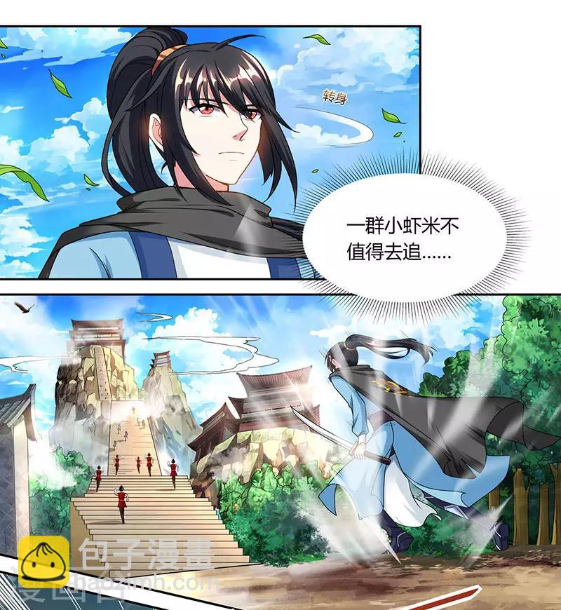 第108话 向宗主叫嚣-第109话