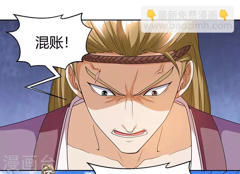第108话 向宗主叫嚣-第109话