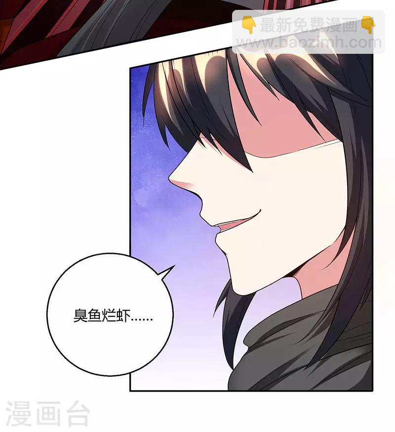 第108话 向宗主叫嚣-第109话