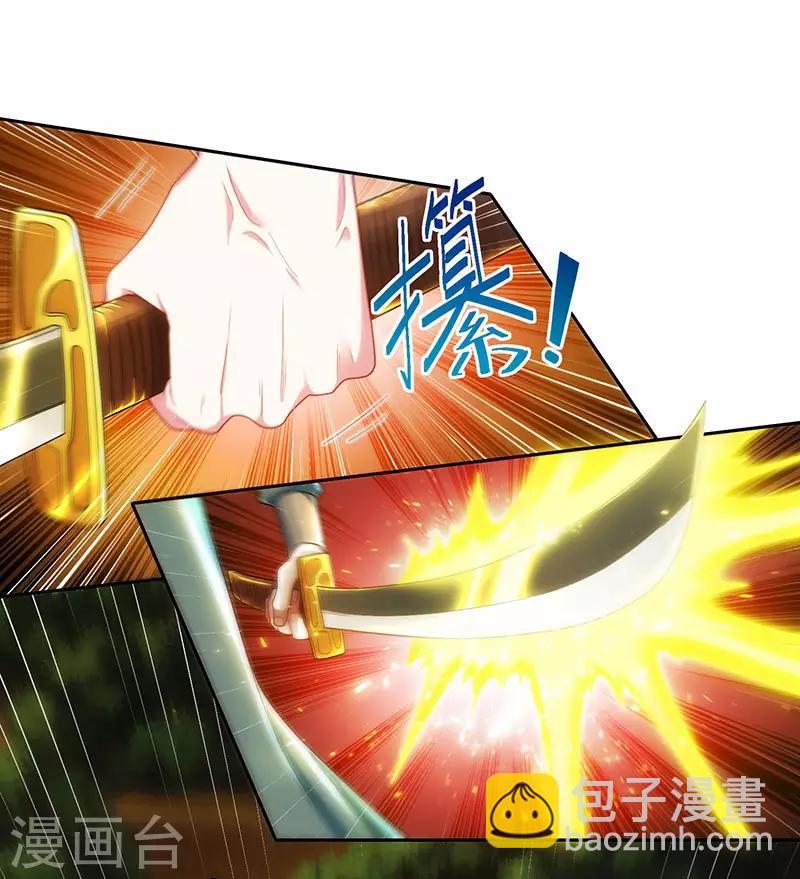 第108话 向宗主叫嚣-第109话