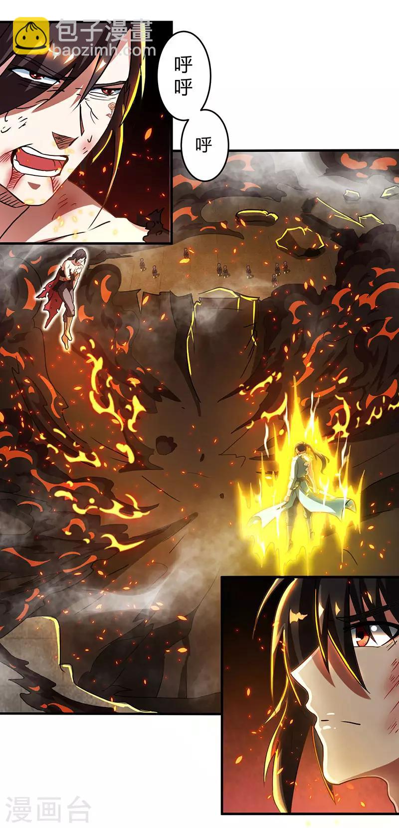 第110话 天火宗，灭！-第111话