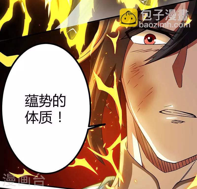 第110话 天火宗，灭！-第111话