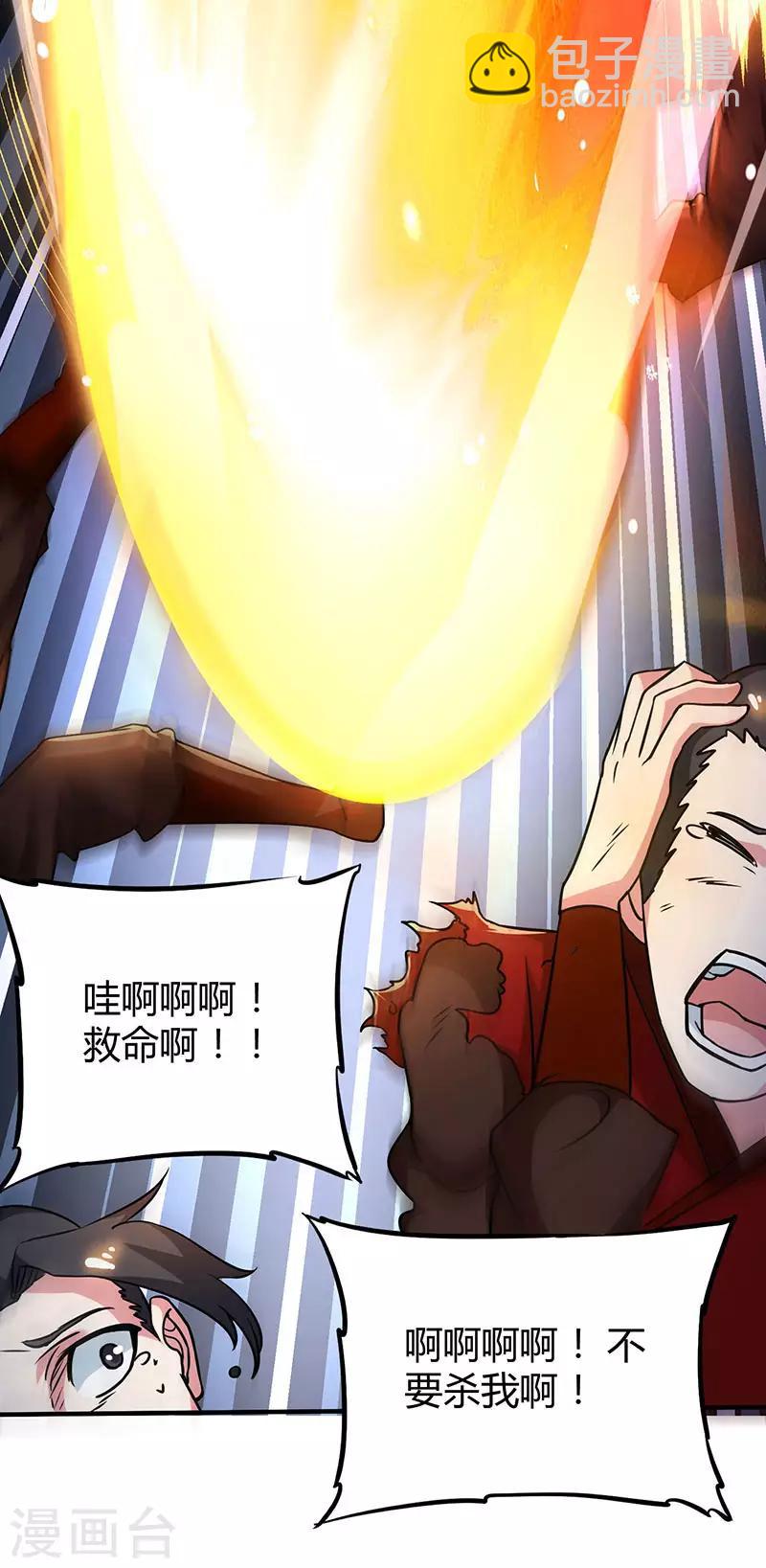 第110话 天火宗，灭！-第111话