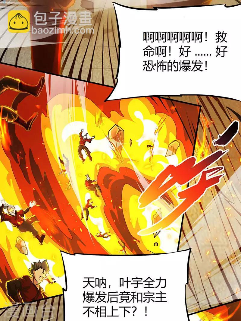 第110话 天火宗，灭！-第111话
