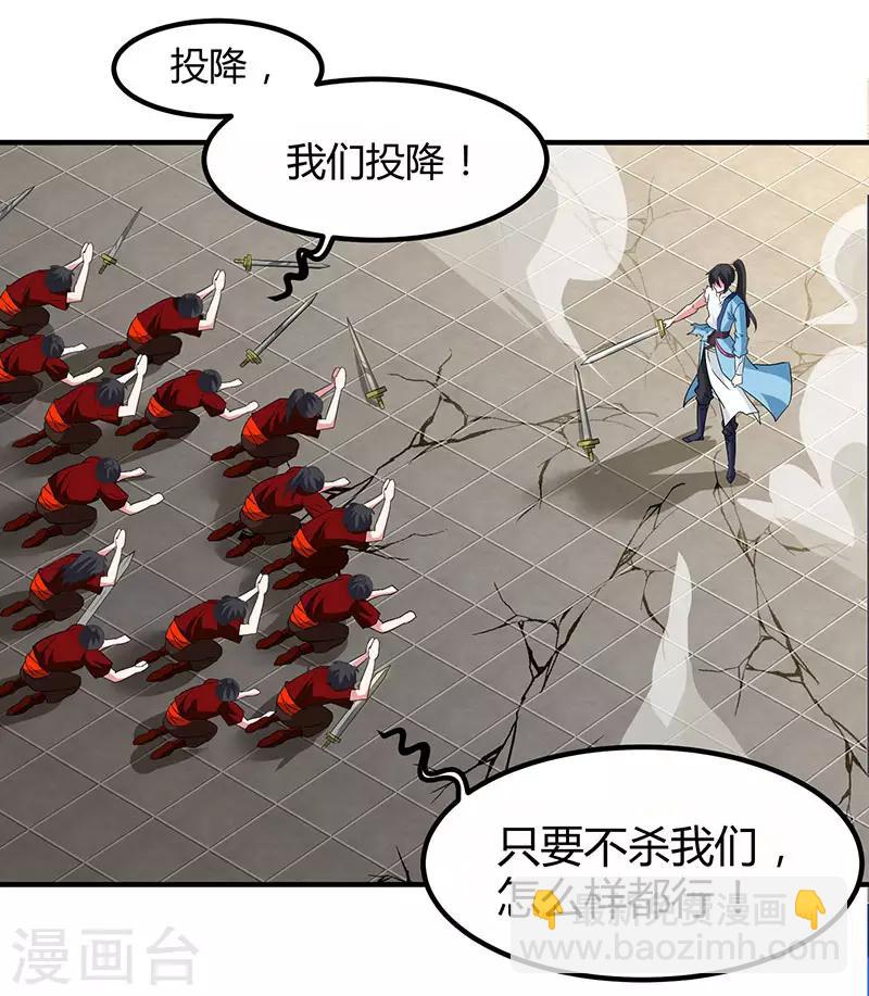 第110话 天火宗，灭！-第111话
