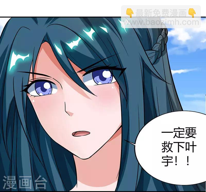 第110话 天火宗，灭！-第111话