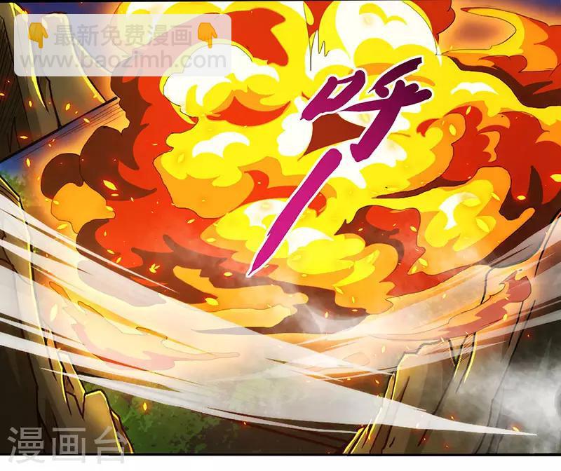 第110话 天火宗，灭！-第111话