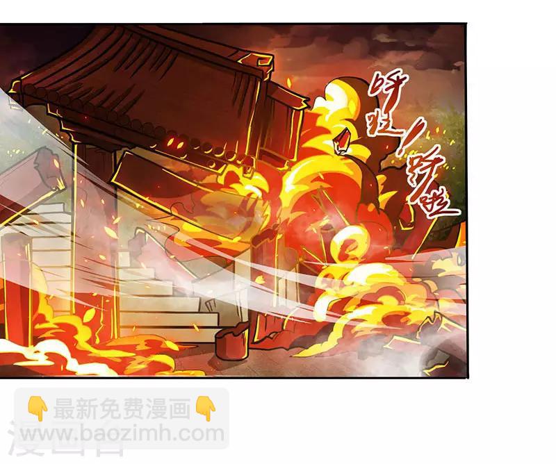 第110话 天火宗，灭！-第111话