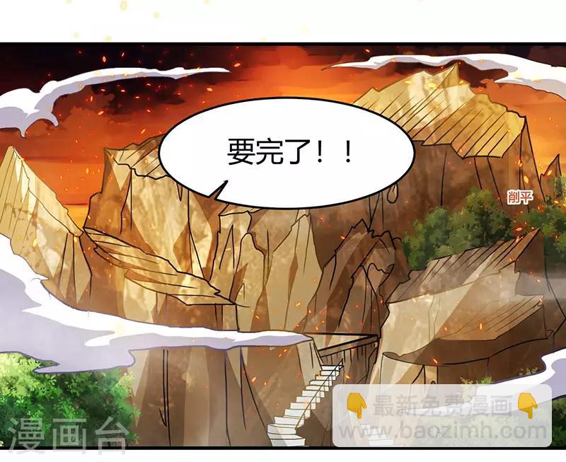 第110话 天火宗，灭！-第111话