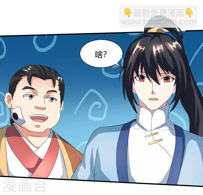 第112话 新任阁主-第113话