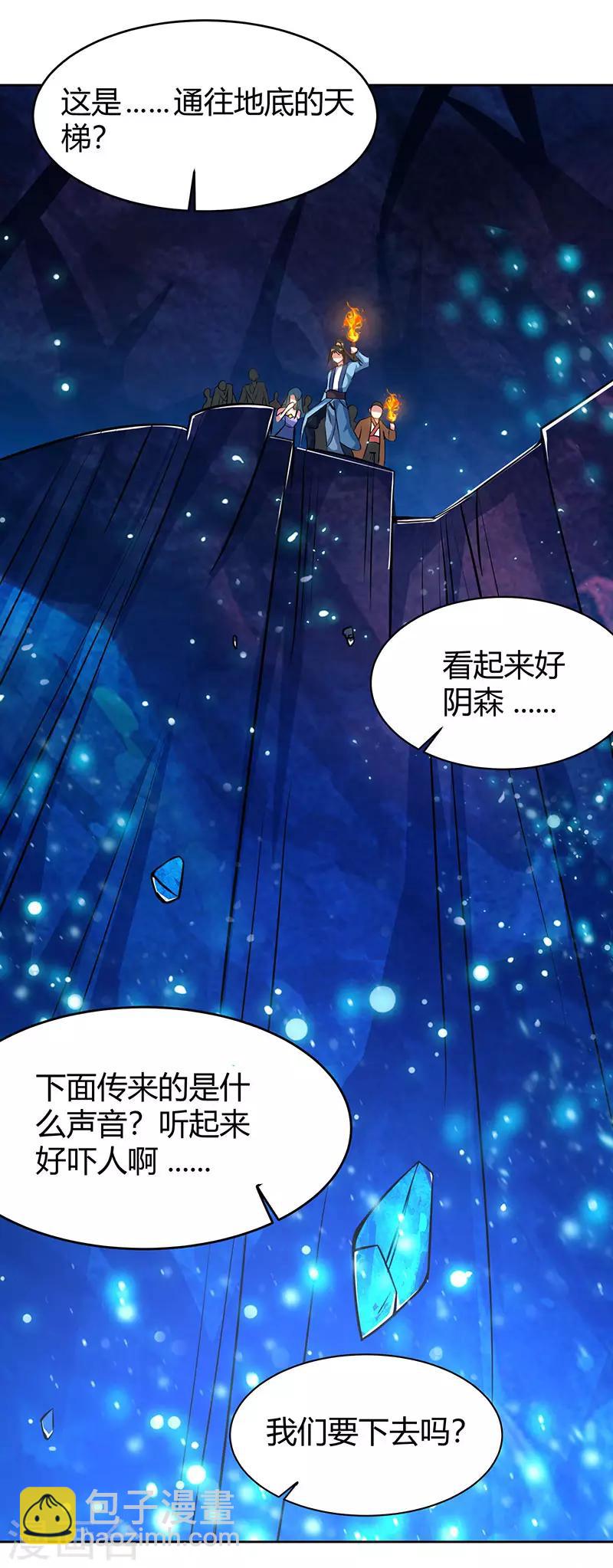 第114话 惊世之门-第115话