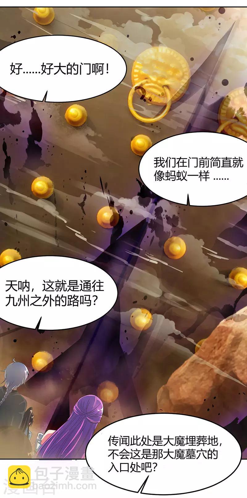 第114话 惊世之门-第115话