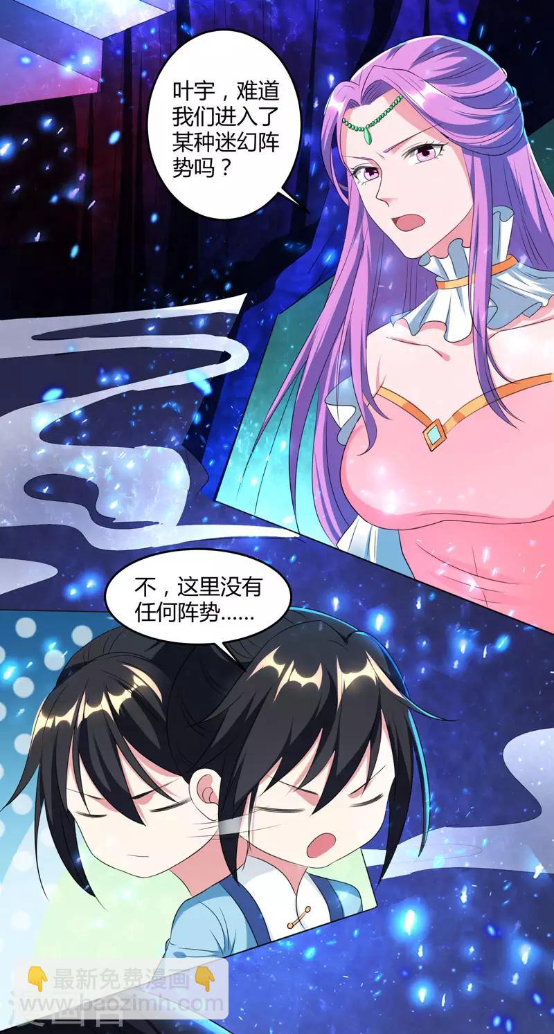 第114话 惊世之门-第115话