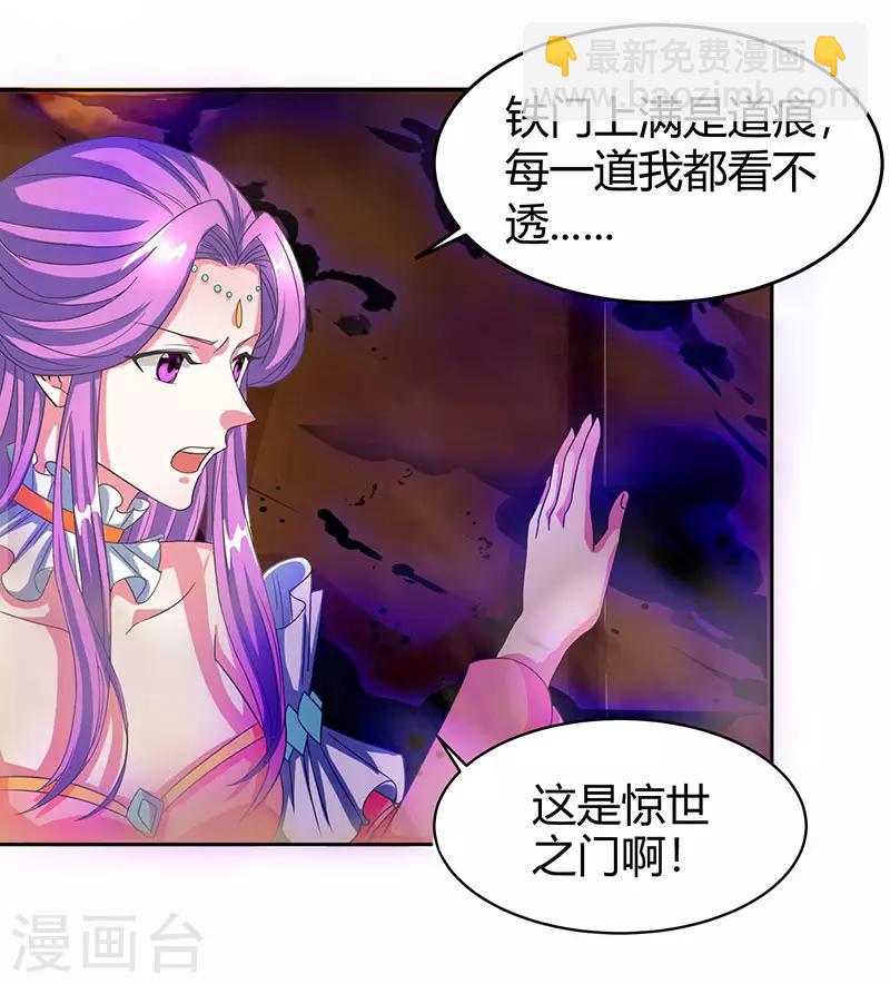 第114话 惊世之门-第115话