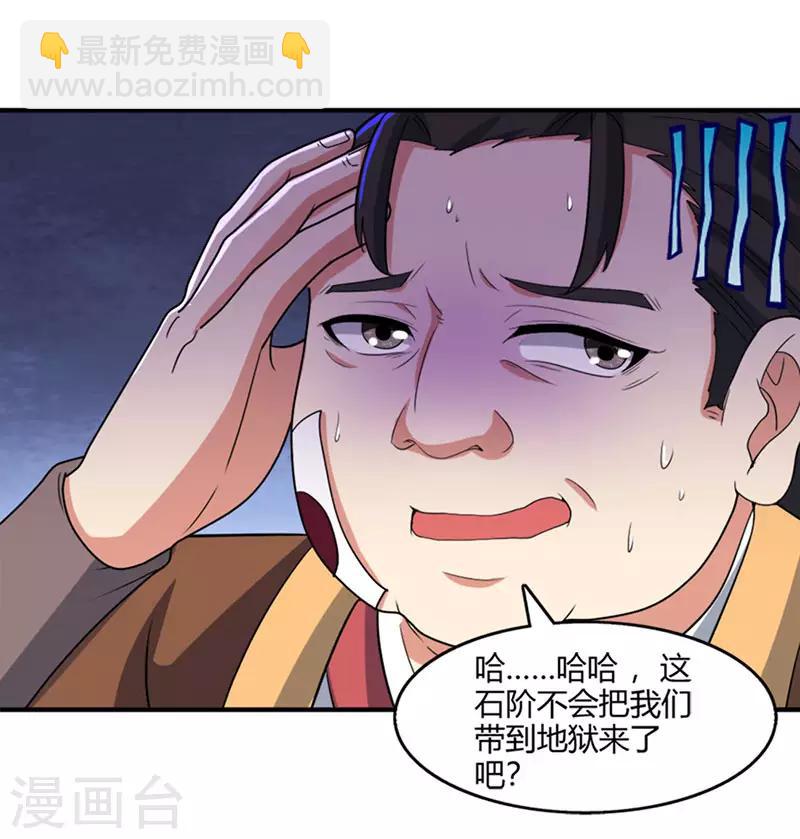 第116话 海岛骷髅-第117话