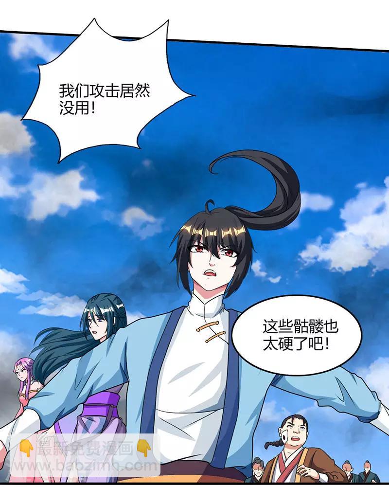 第116话 海岛骷髅-第117话