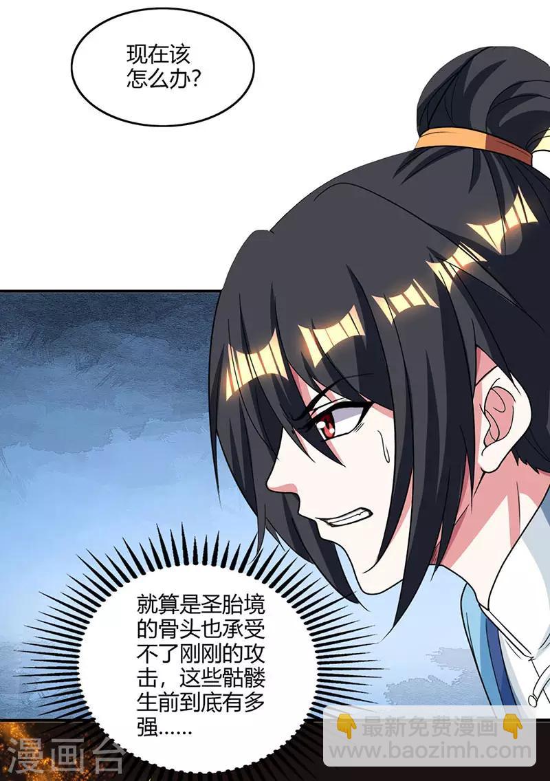 第116话 海岛骷髅-第117话
