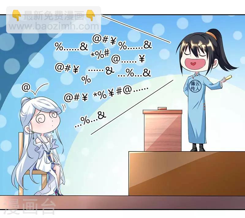 第118话 说书先生-第119话