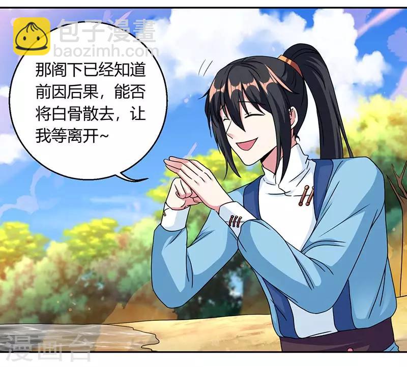 第118话 说书先生-第119话