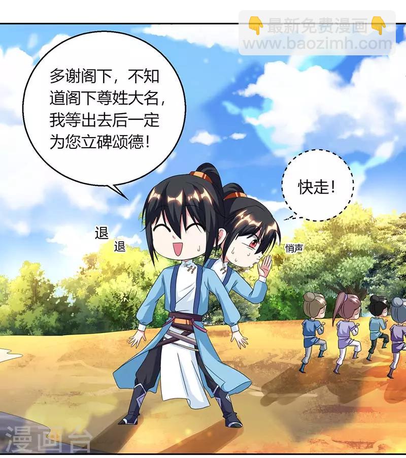 第118话 说书先生-第119话
