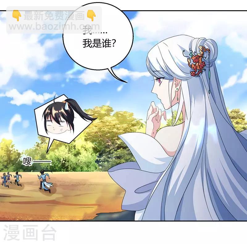 第118话 说书先生-第119话