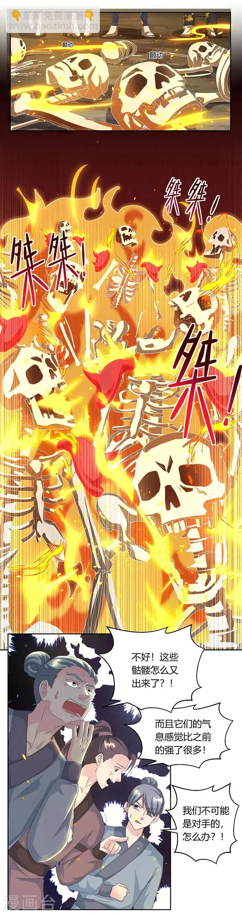 第118话 说书先生-第119话