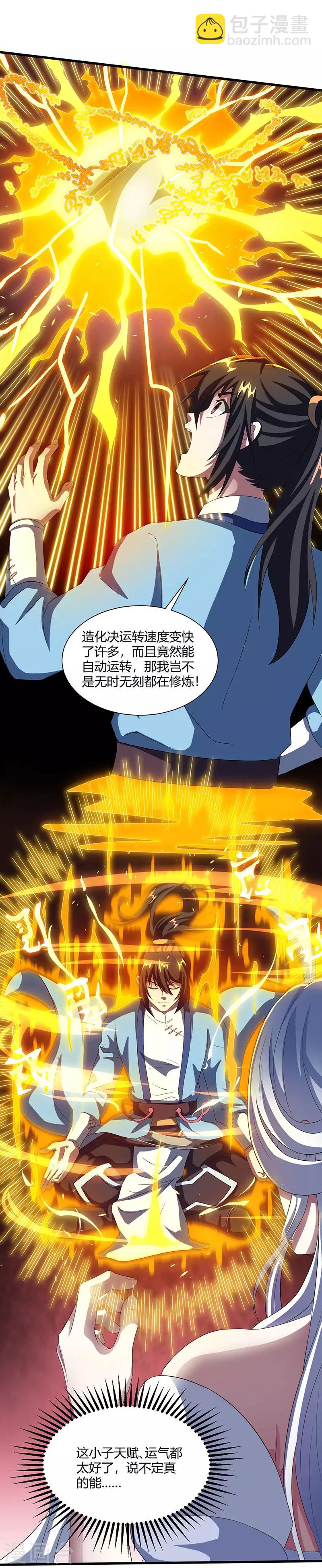 第120话 我也不知-第121话