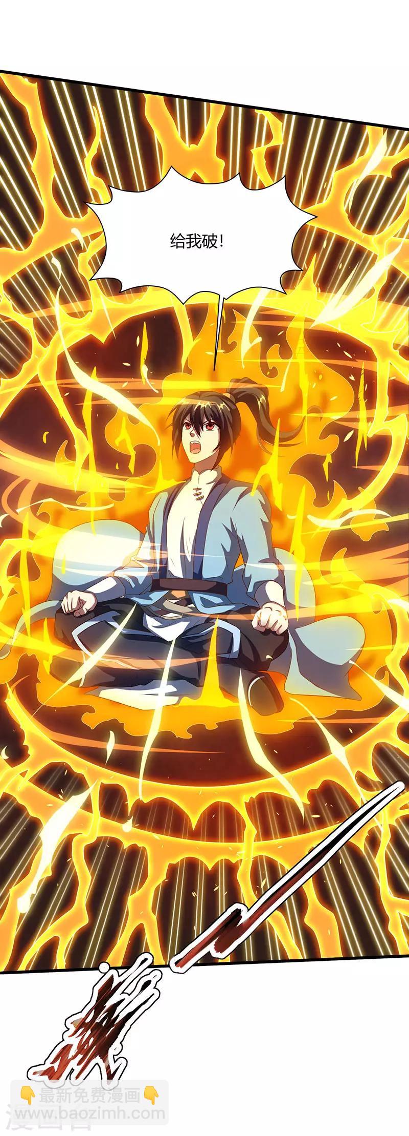 第120话 我也不知-第121话