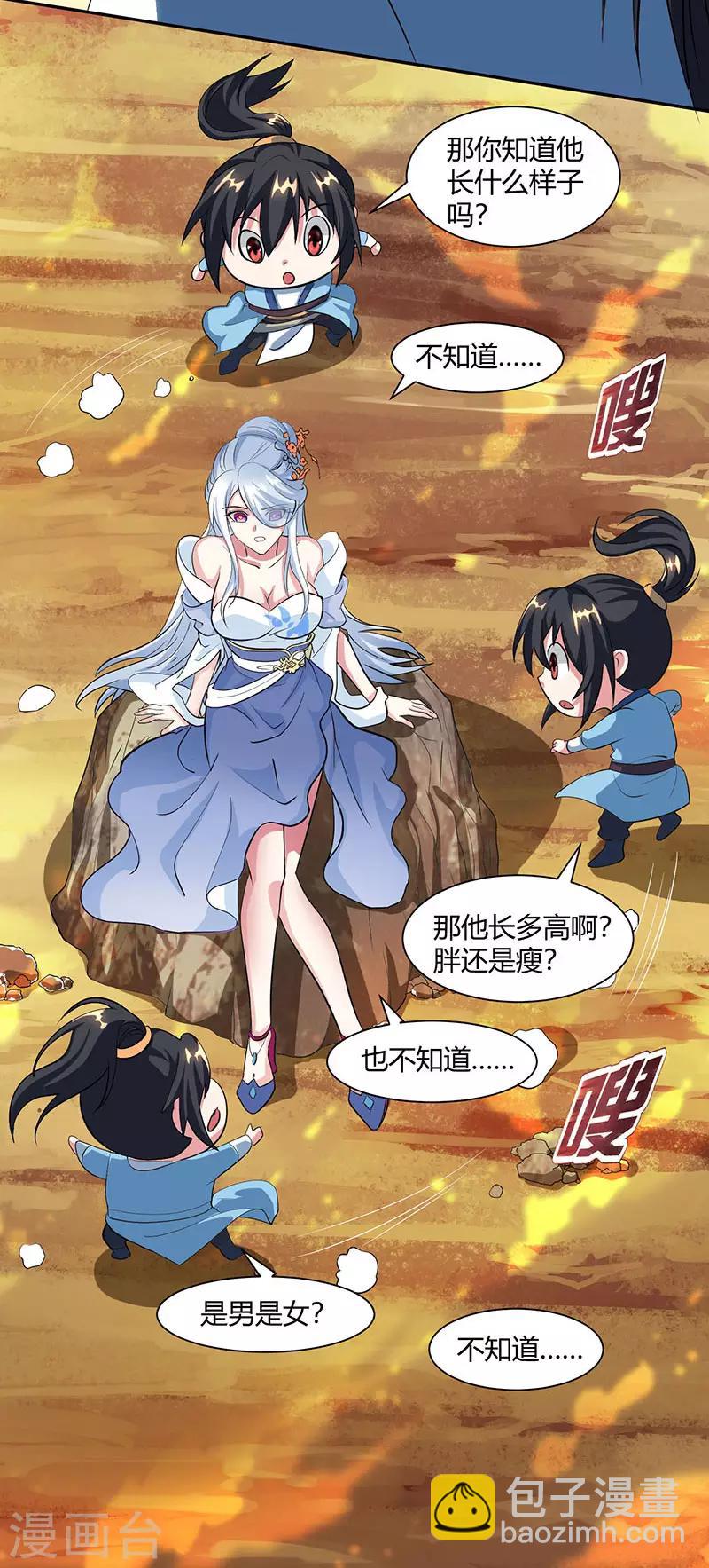 第120话 我也不知-第121话