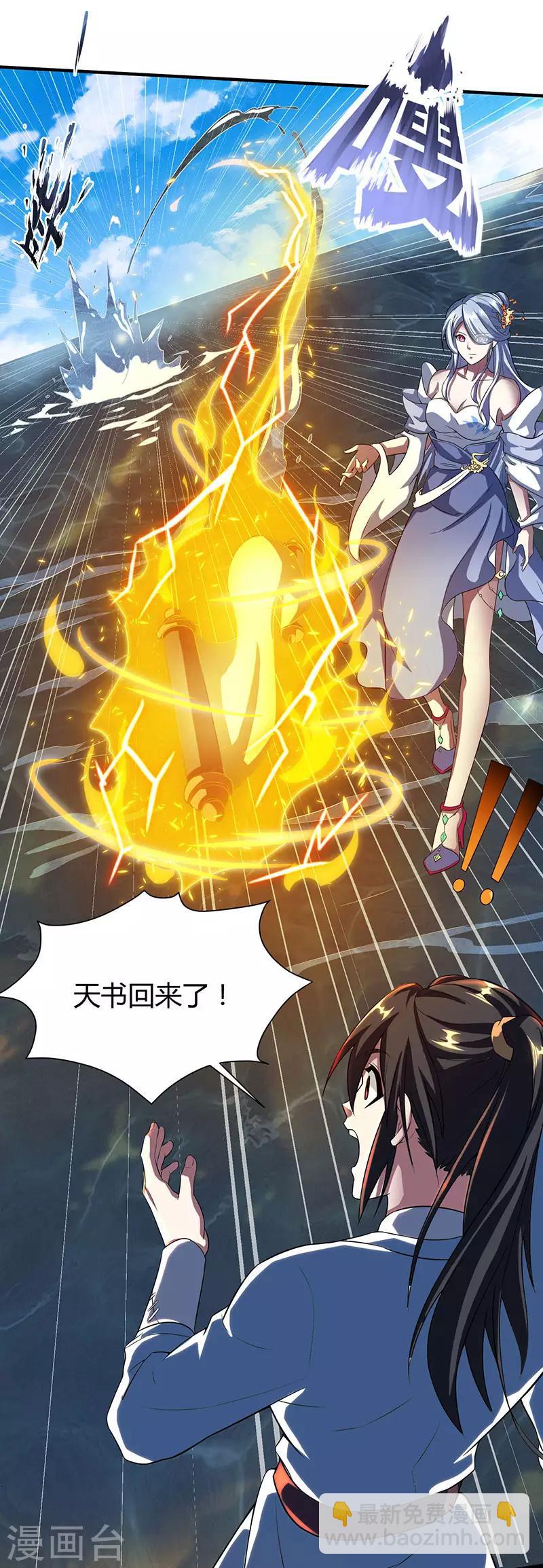 第120话 我也不知-第121话