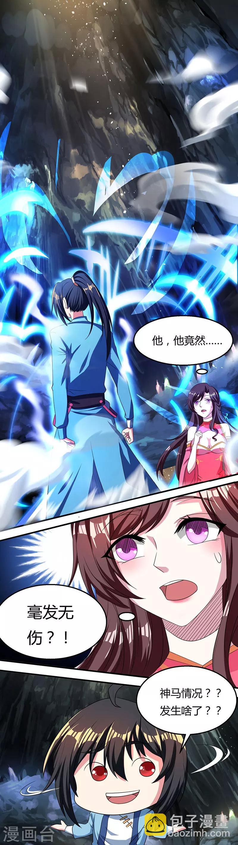 第13话 意外破解-第13话