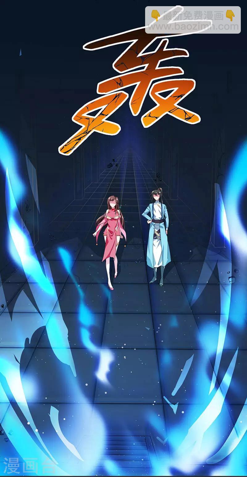 第13话 意外破解-第13话