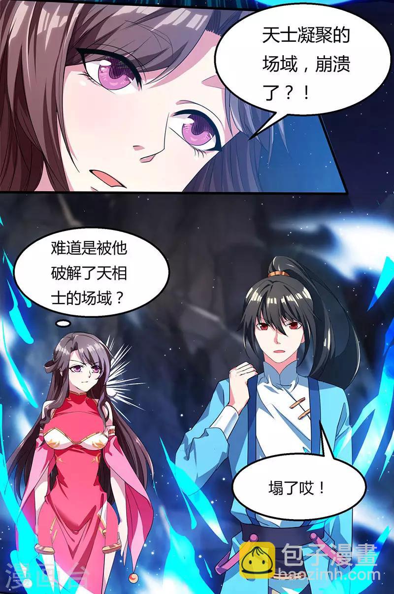第13话 意外破解-第13话